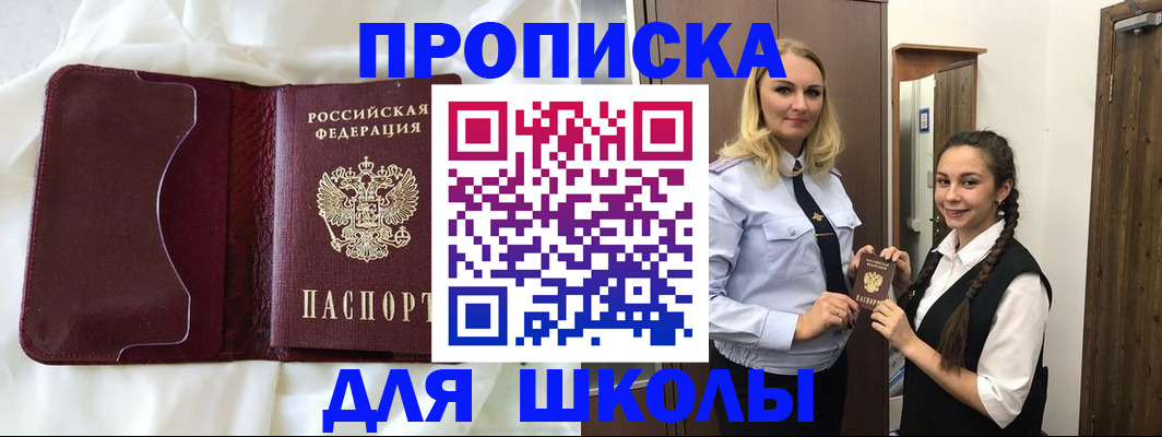 прописка регистрация в Алатыре