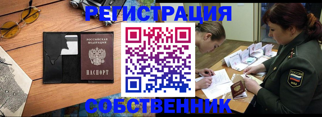 временная регистрация надежно в Алатыре