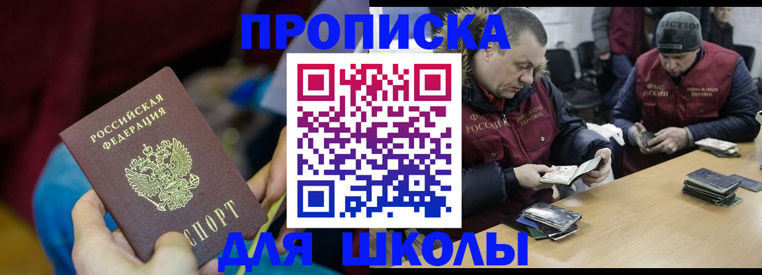 прописка регистрация в Алатыре