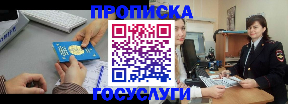 миграционный учет в Алатыре