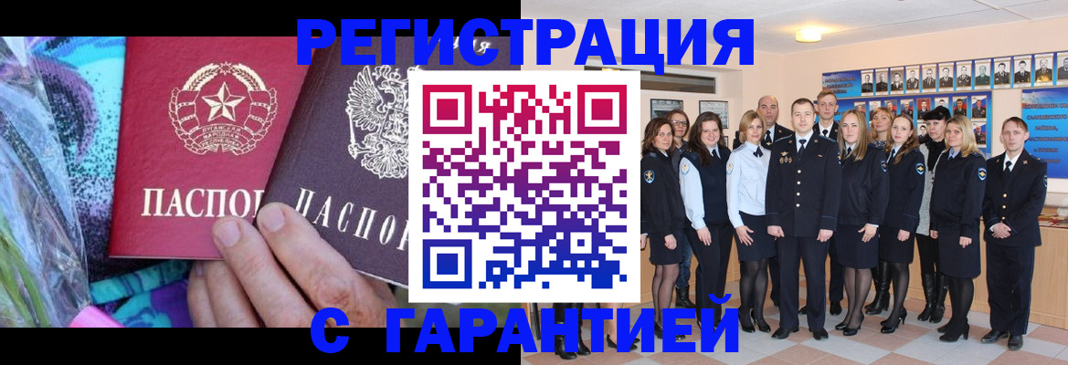 прописка регистрация в Алатыре