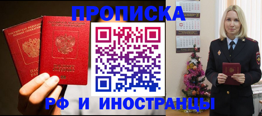 временная регистрация для школы в Алатыре