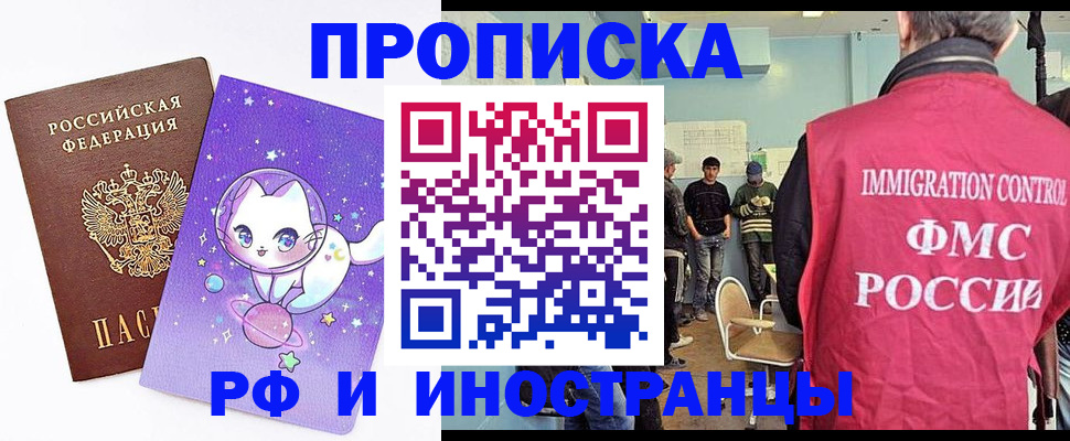 временная регистрация собственник в Алатыре