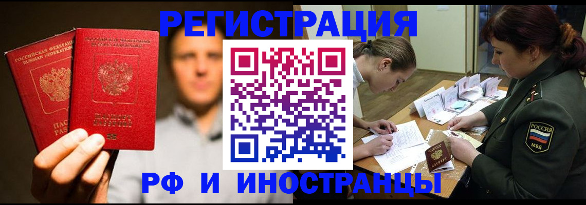 прописка штамп в Алатыре